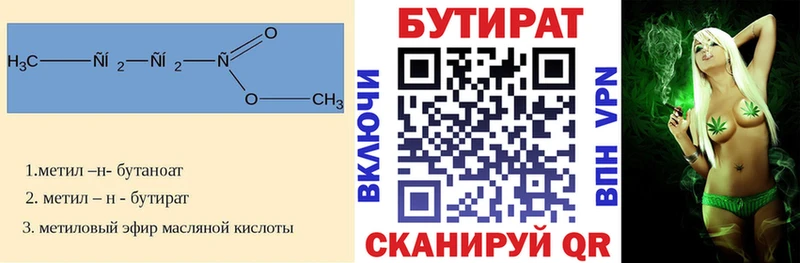 БУТИРАТ буратино Кохма