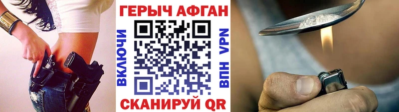 что такое   Кохма  ГЕРОИН афганец 