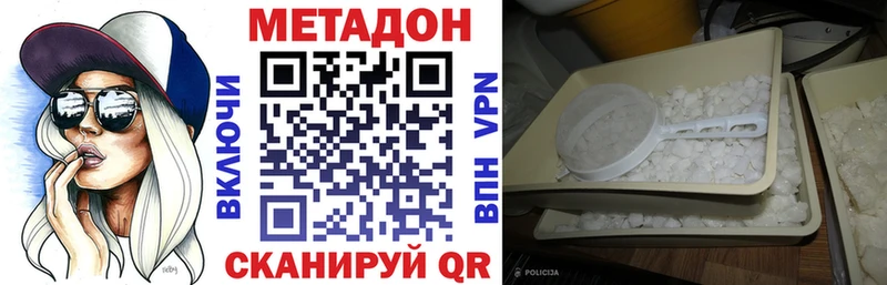 МЕТАДОН VHQ  hydra маркетплейс  Кохма 